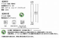 Tube/フロアスタンド