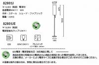 Tube/フロアスタンド