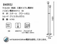 Tanga　2灯　フロアスタンド