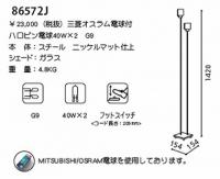 TANGA1/フロアスタンド