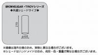 Troy2　テーブルランプ