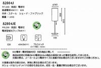 Tube/テーブルスタンド