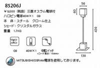 Tanga　1灯　テーブルスタンド