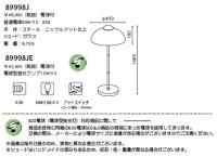 Topo1　フロアスタンド　ホワイト