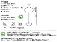 Topo1　フロアスタンド　ブラック